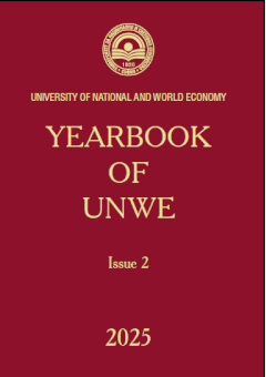 					View No. 2 (2025)
				